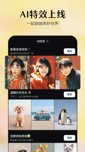 即梦AI官网版