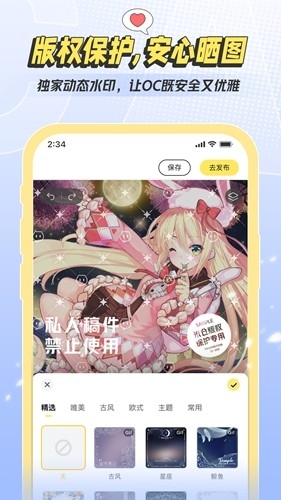 米仓二次元社区安卓版