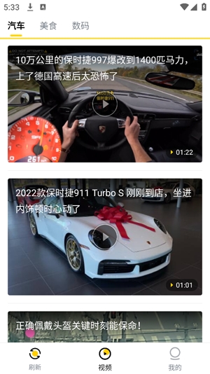 唔哩头条app官方版