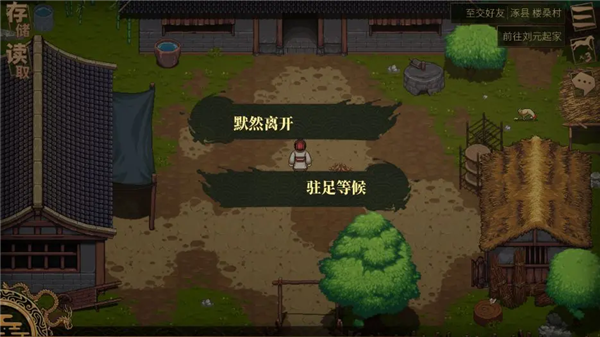 建安外史图片15