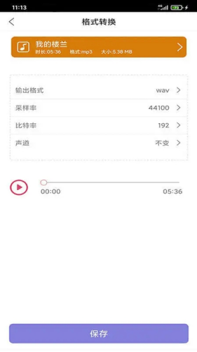 趣剪音乐剪辑app