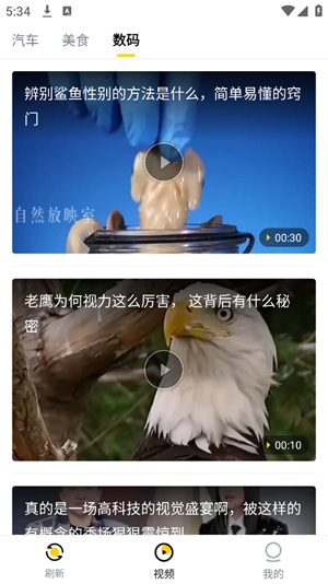 唔哩头条app官方版