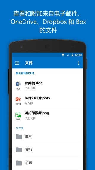 Outlook2025官方正版