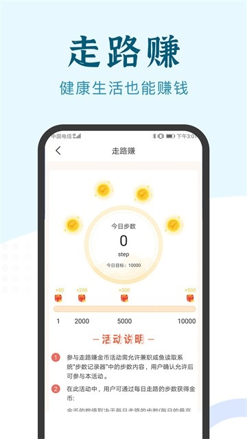 兼职小鱼安卓版APP