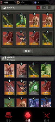 不朽之魂