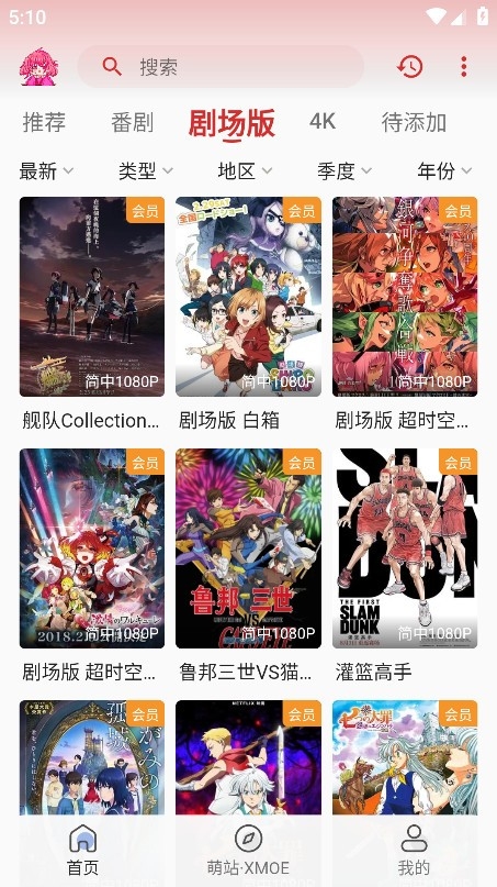 萌站XMOE官方2025最新版