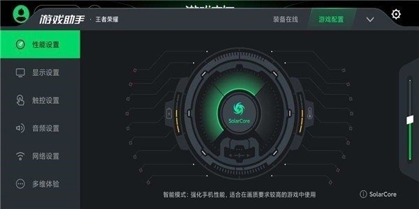 黑鲨游戏空间安卓官方正版