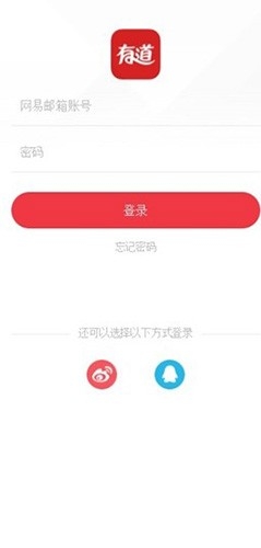 网易有道众包最新版