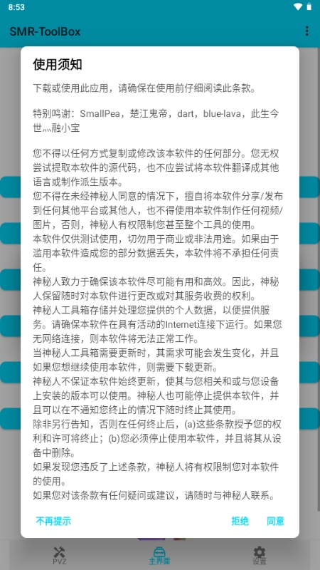 PVZ2修改神器安卓最新版