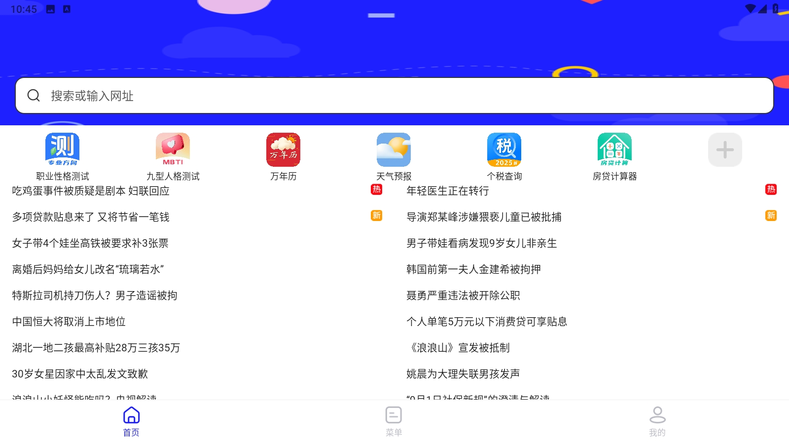 迷你浏览器手机版