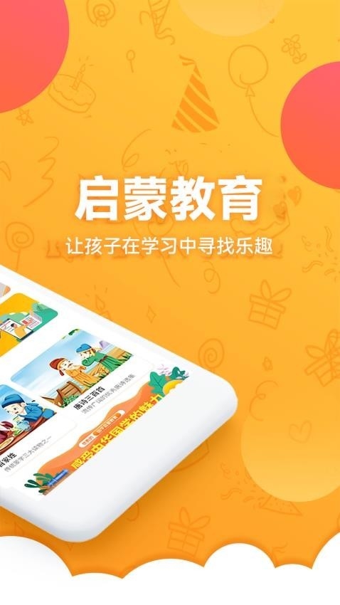 儿童国学启蒙APP2025最新版