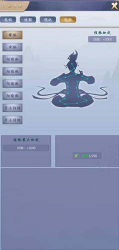 神侠江湖