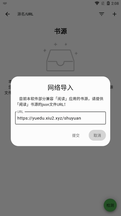 贝壹阅读免费安卓版
