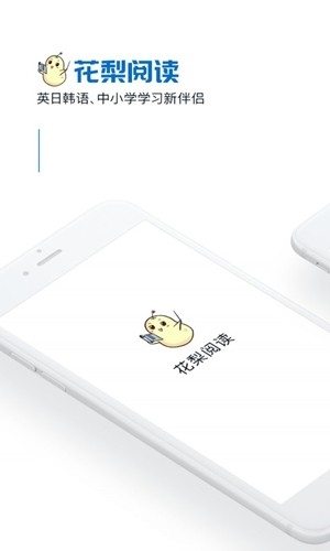 花梨阅读app手机版