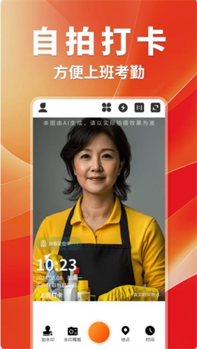 工作打卡水印相机