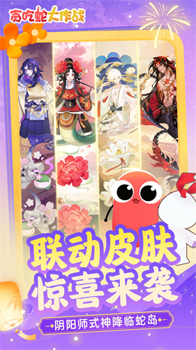 下载贪吃蛇大作战