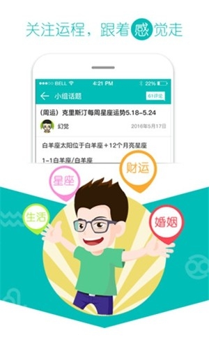 星译社app最新官方版