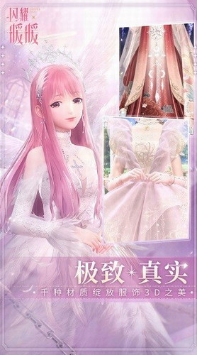 闪耀暖暖官服下载