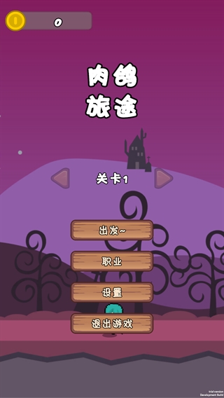肉鸽旅途最新版游戏