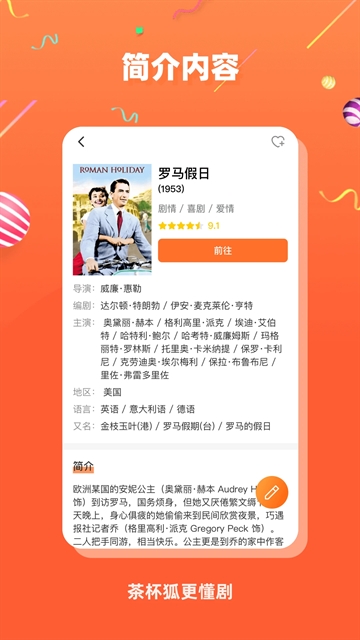 cupfox茶杯狐影视官方版