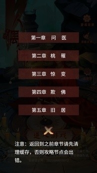 人偶师手机版