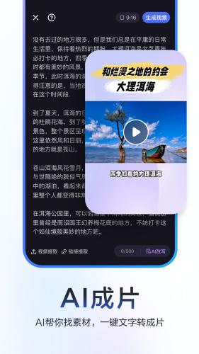 度加剪辑官方版