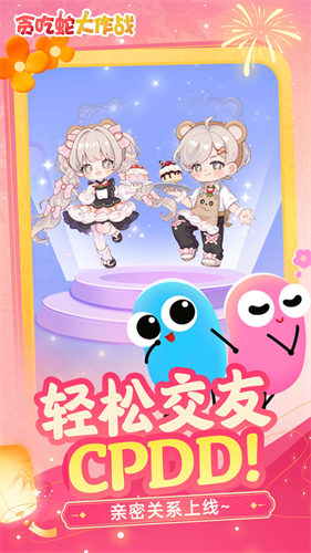 下载贪吃蛇大作战