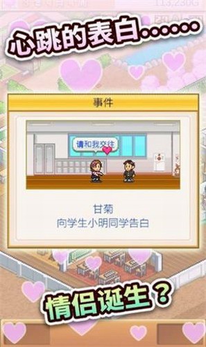 开罗口袋学院物语3