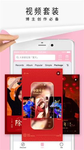 简拼app