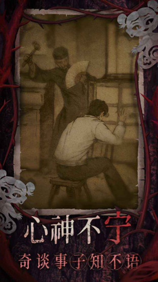 纸嫁衣8千子树无限提示版