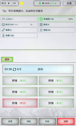 放置时代
