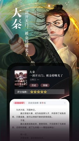 满阅免费小说APP安卓最新版