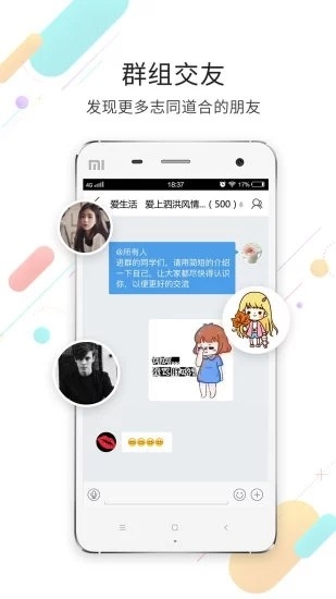 泗洪风情网APP手机版