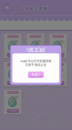 换装公主日记游戏下载更新