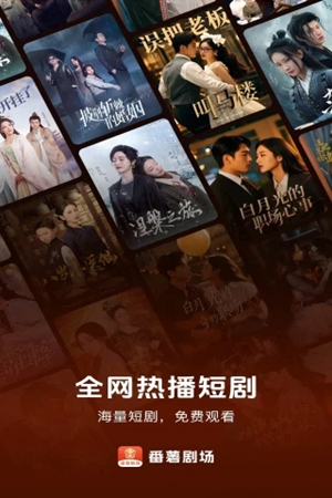 番薯剧场app官方版