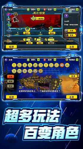 卡通射手2