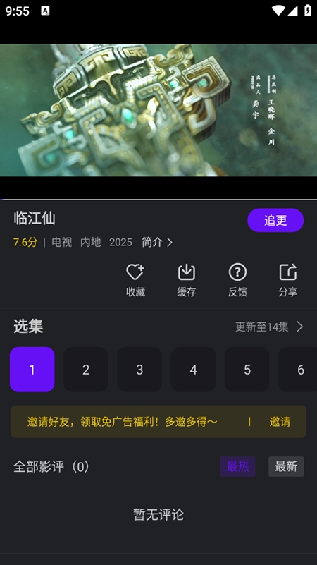 苍龙视频APP官方2025最新版