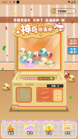 盒了个盒APP最新版