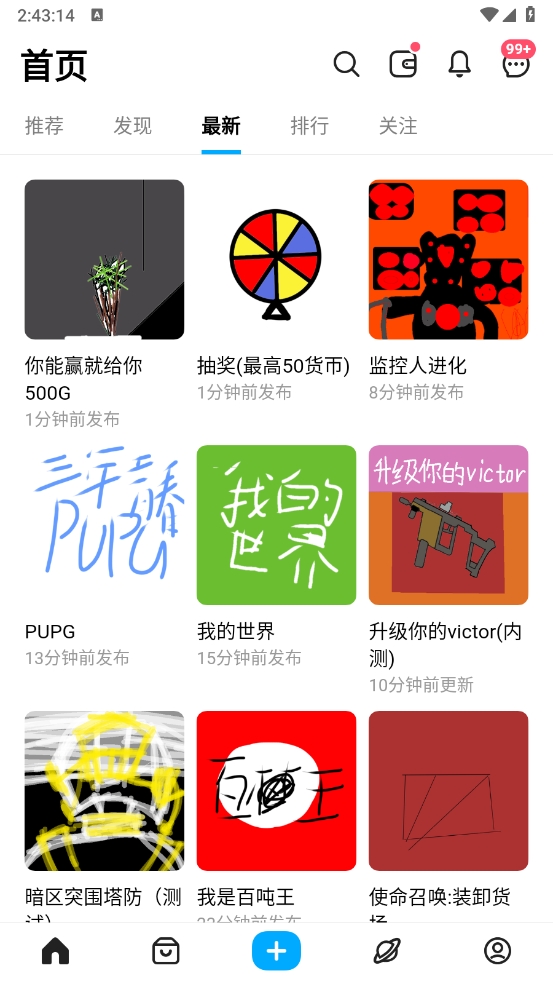 创游世界2025最新版