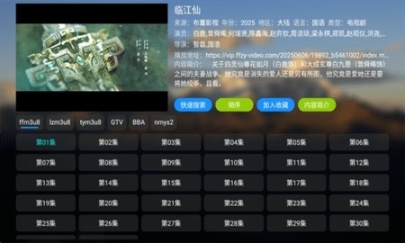 艾丝沐TV电视最新版
