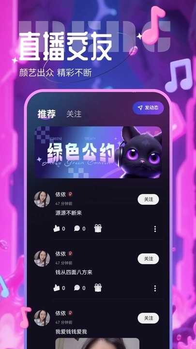 喵音次元2025安卓最新版