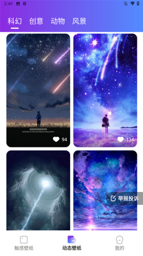 触感桌面壁纸2025