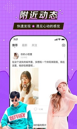 闻爱APP最新版