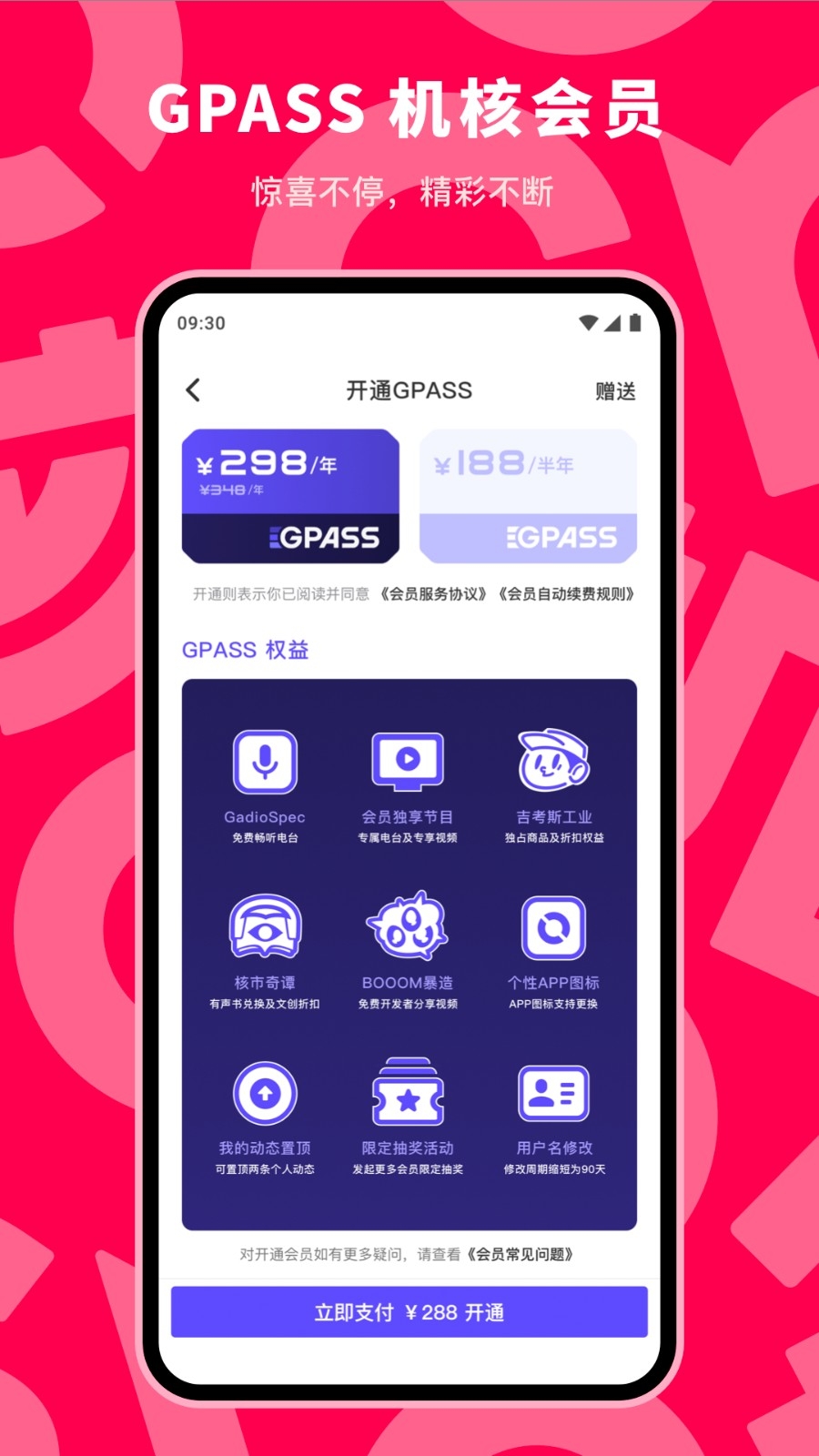 机核APP官方安卓版