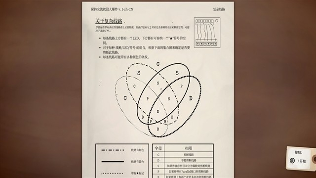 没人会被炸掉手游安卓版