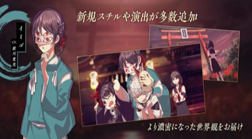 四目神再会