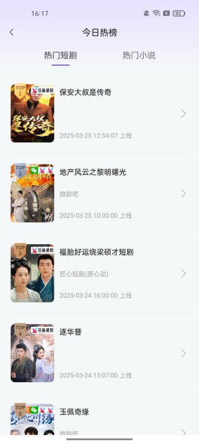 福猪生活软件官方正版