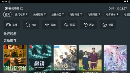 东北TV免费最新版