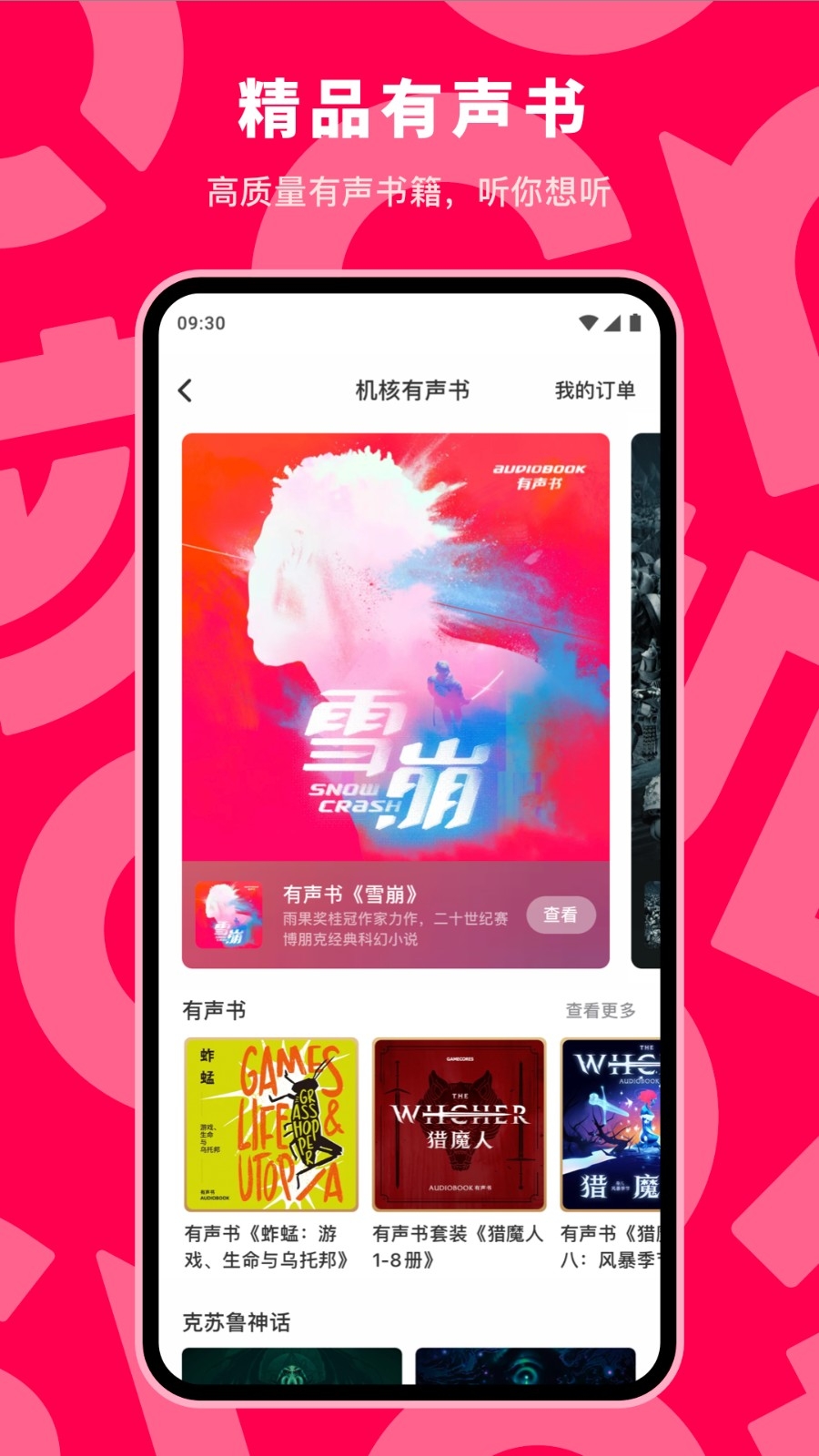 机核APP官方安卓版