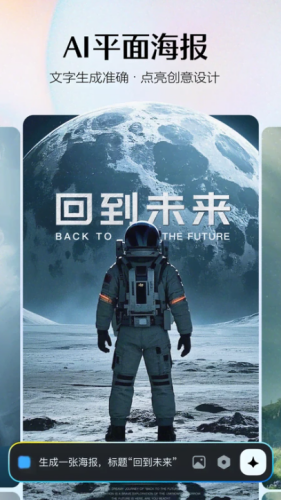 即梦AI官网版